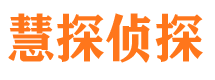 盐田市侦探调查公司